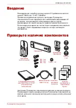 Предварительный просмотр 173 страницы Toshiba STOR.E ALU TV KIT 2.5" User Manual