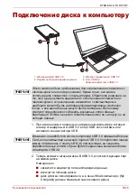 Предварительный просмотр 176 страницы Toshiba STOR.E ALU TV KIT 2.5" User Manual