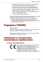 Предварительный просмотр 180 страницы Toshiba STOR.E ALU TV KIT 2.5" User Manual