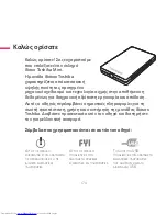 Предварительный просмотр 174 страницы Toshiba Stor E alu User Manual