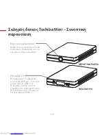 Предварительный просмотр 179 страницы Toshiba Stor E alu User Manual