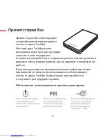 Предварительный просмотр 389 страницы Toshiba Stor E alu User Manual