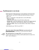 Предварительный просмотр 392 страницы Toshiba Stor E alu User Manual