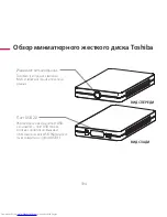 Предварительный просмотр 394 страницы Toshiba Stor E alu User Manual