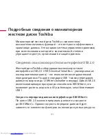 Предварительный просмотр 395 страницы Toshiba Stor E alu User Manual