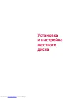 Предварительный просмотр 402 страницы Toshiba Stor E alu User Manual