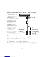 Предварительный просмотр 404 страницы Toshiba Stor E alu User Manual