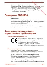 Предварительный просмотр 183 страницы Toshiba STOR.E EDITION 2.5 User Manual