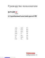 Предварительный просмотр 335 страницы Toshiba Stor.E Steel User Manual