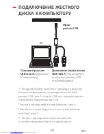 Предварительный просмотр 343 страницы Toshiba Stor.E Steel User Manual