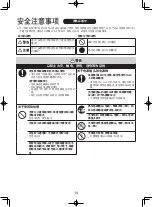 Preview for 14 page of Toshiba TA-FVW100 Instruction Manual