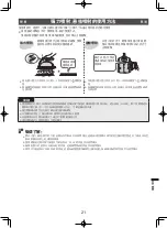 Предварительный просмотр 21 страницы Toshiba TA-FVW100 Instruction Manual