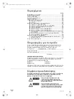 Preview for 102 page of Toshiba TCB-EXS21TLE Instruction Manual