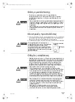 Preview for 103 page of Toshiba TCB-EXS21TLE Instruction Manual