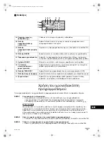 Preview for 105 page of Toshiba TCB-EXS21TLE Instruction Manual