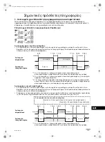 Preview for 119 page of Toshiba TCB-EXS21TLE Instruction Manual