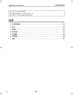 Предварительный просмотр 42 страницы Toshiba TCB-IFGSM1E Owner'S Manual