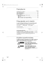 Предварительный просмотр 42 страницы Toshiba TCB-SC642TLE Owner'S Manual