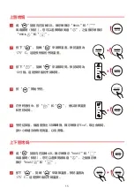 Предварительный просмотр 18 страницы Toshiba TL2-AC25GZC(GR) User Manual