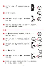 Предварительный просмотр 22 страницы Toshiba TL2-AC25GZC(GR) User Manual