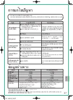 Preview for 38 page of Toshiba VC-GC31CPT Owner'S Manual