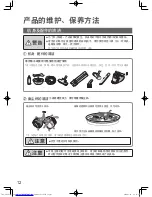 Preview for 13 page of Toshiba VC-GC32BSA Owner'S Manual