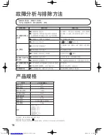 Preview for 17 page of Toshiba VC-GC33BSA Owner'S Manual