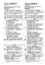 Preview for 2 page of Toto CLEAN DRY TYC422W Instruction Manual