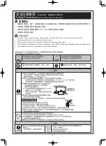 Preview for 2 page of Toto CW812REA Installation Instructions Manual