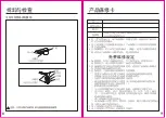 Preview for 6 page of Toto DL367 Instructions For Operation Manual