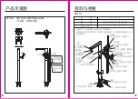 Preview for 4 page of Toto DM359CF Instructions For Operation Manual