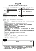 Preview for 13 page of Toto DSE101E Owner'S Manual