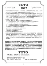 Предварительный просмотр 14 страницы Toto DSE102E Owner'S Manual