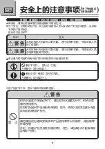 Preview for 2 page of Toto TBP01301 Operation Manual