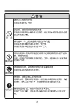 Preview for 3 page of Toto TBP01301 Operation Manual