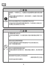 Preview for 4 page of Toto TBP01301 Operation Manual