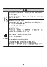 Preview for 5 page of Toto TBP01301 Operation Manual