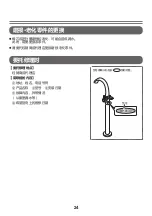 Preview for 25 page of Toto TBP01301 Operation Manual