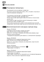 Предварительный просмотр 36 страницы Toto TBV02403 Manual