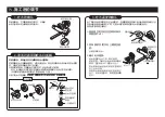 Preview for 5 page of Toto TBV03427B Installation Manual