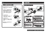 Preview for 6 page of Toto TBV03427B Installation Manual