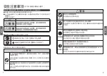 Preview for 2 page of Toto TBV03427B Instruction Manual