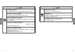 Preview for 4 page of Toto TBV03427B Instruction Manual