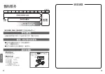 Preview for 13 page of Toto TBV03427B Instruction Manual