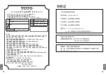 Preview for 14 page of Toto TBV03427B Instruction Manual