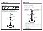 Preview for 5 page of Toto TBW01003B1 Manual