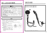 Предварительный просмотр 4 страницы Toto TBW01008B2 Manual