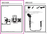 Предварительный просмотр 5 страницы Toto TBW01008B2 Manual