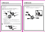 Предварительный просмотр 6 страницы Toto TBW01008B2 Manual