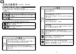 Предварительный просмотр 2 страницы Toto TBW08407 Operation Manual